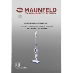 Паровая швабра Maunfeld MF-1936BL
