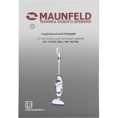 Паровая швабра Maunfeld MF-1937BL Pro
