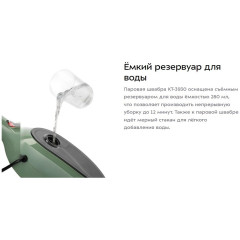 Паровая швабра Kitfort KT-3930