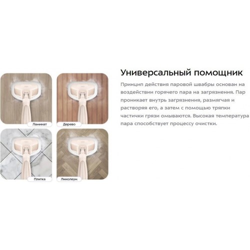 Паровая швабра Kitfort KT-3950