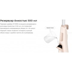 Паровая швабра Kitfort KT-3950