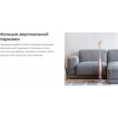 Паровая швабра Kitfort KT-3950