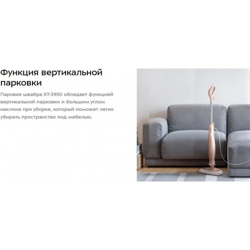 Паровая швабра Kitfort KT-3950