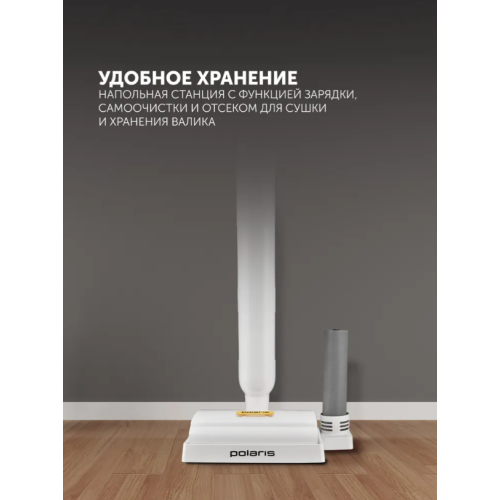Электрошвабра Polaris PFW 3065 белый