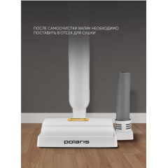 Электрошвабра Polaris PFW 3065 белый