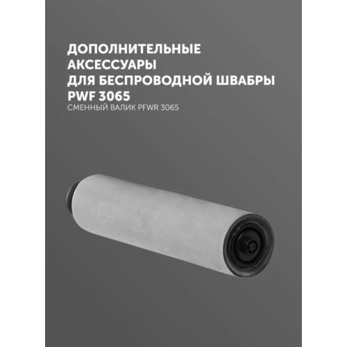 Электрошвабра Polaris PFW 3065 белый