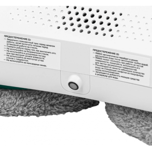 Робот-стеклоочиститель QYRON RW601