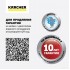 Мойка высокого давления Karcher K 5 Premium Power Control 1.324-573.0