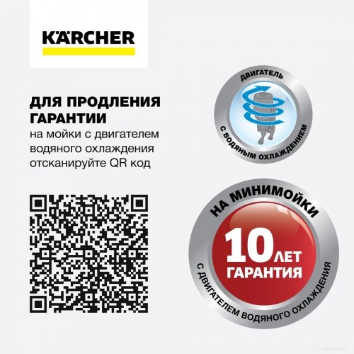 Мойка высокого давления Karcher K 4 WCM 1.324-200.0