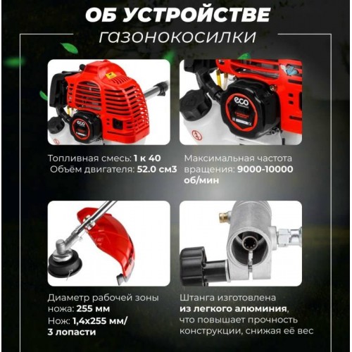 Триммер Eco GTP-185S Сomfort