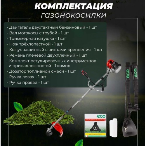 Триммер Eco GTP-185S Сomfort