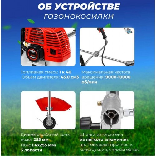 Триммер Eco GTP-215S Power