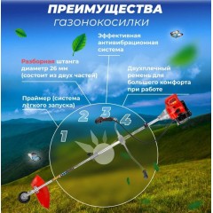 Триммер Eco GTP-215 Power