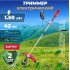 Триммер Wortex TE 4217-1 S 0318228