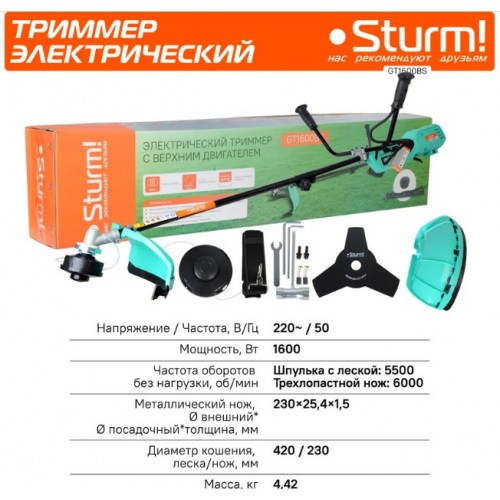 Триммер Sturm GT1600BS