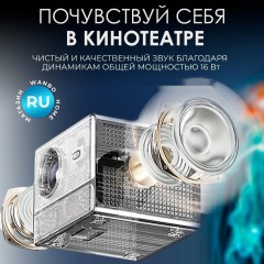 Проектор Wanbo DaVinci 1