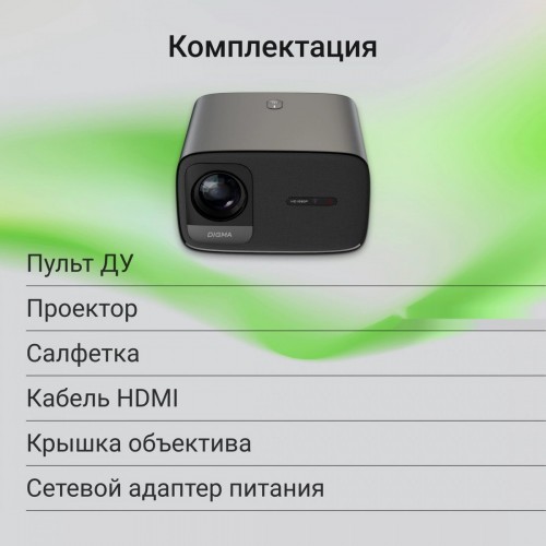 Проектор DIGMA DP-FHD450A