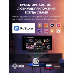 Проектор Cactus CS-PRE.01WT.WUXGA-A
