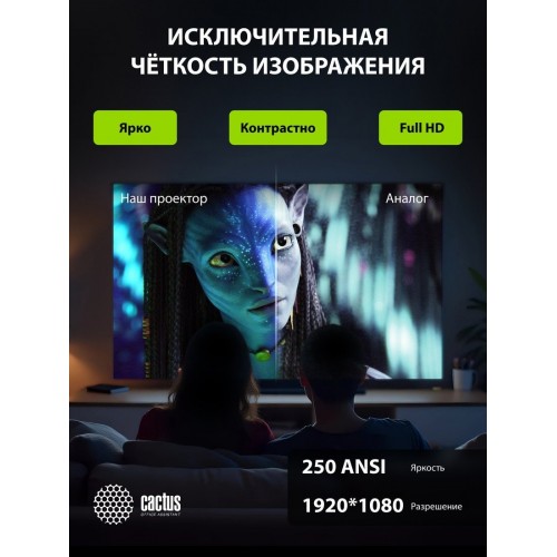 Проектор Cactus CS-PRE.01WT.WUXGA-A