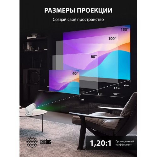 Проектор Cactus CS-PRE.01WT.WUXGA-A