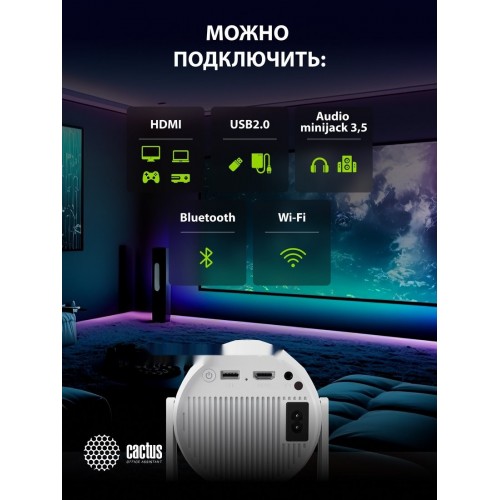 Проектор Cactus CS-PRE.01WT.WUXGA-A