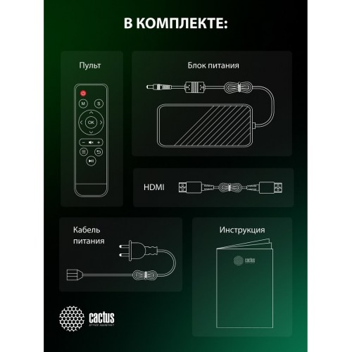 Проектор Cactus CS-PRE.01WT.WUXGA-A