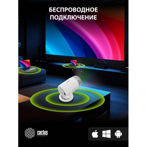 Проектор Cactus CS-PRE.01WT.WUXGA-A