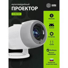 Проектор Cactus CS-PRE.01WT.WUXGA-A