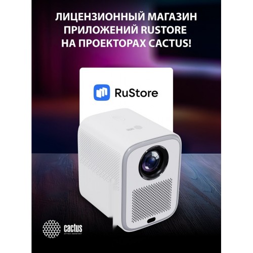 Проектор Cactus CS-PRC.07WT.WUXGA-A