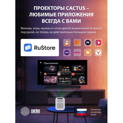 Проектор Cactus CS-PRC.07WT.WUXGA-A