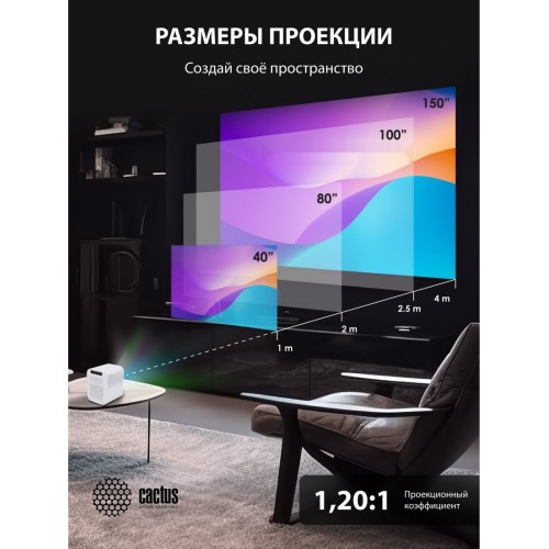 Проектор Cactus CS-PRC.07WT.WUXGA-A