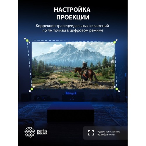 Проектор Cactus CS-PRC.07WT.WUXGA-A