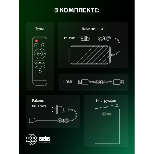Проектор Cactus CS-PRC.07WT.WUXGA-A