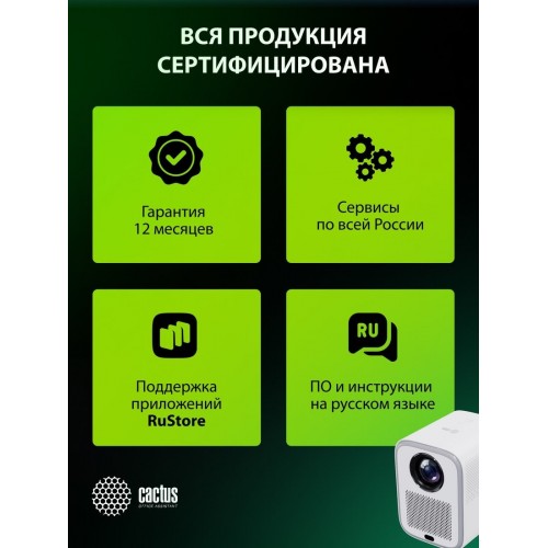 Проектор Cactus CS-PRC.07WT.WUXGA-A