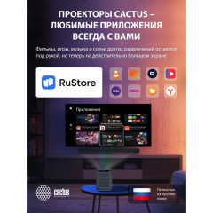 Проектор Cactus CS-PRC.07B.WUXGA-A