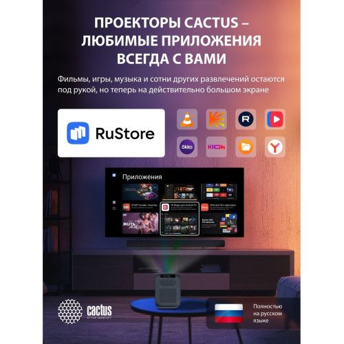 Проектор Cactus CS-PRC.07B.WUXGA-A