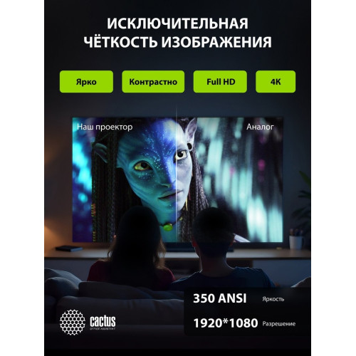 Проектор Cactus CS-PRC.07B.WUXGA-A