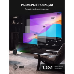 Проектор Cactus CS-PRC.07B.WUXGA-A