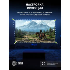 Проектор Cactus CS-PRC.07B.WUXGA-A