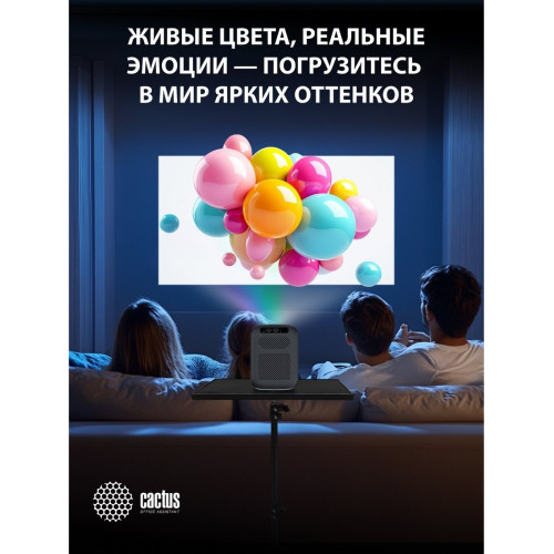 Проектор Cactus CS-PRC.07B.WUXGA-A