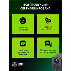 Проектор Cactus CS-PRC.07B.WUXGA-A