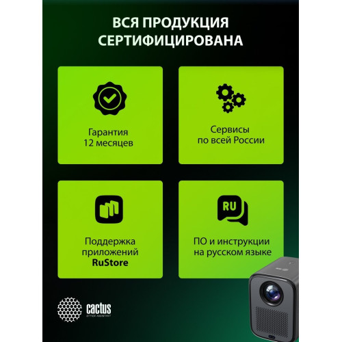 Проектор Cactus CS-PRC.07B.WUXGA-A