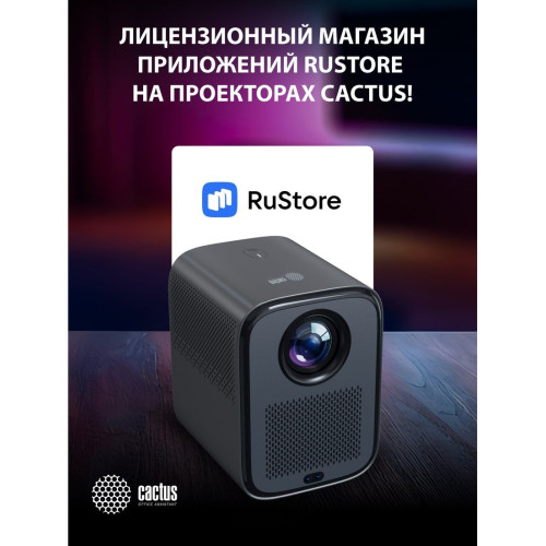 Проектор Cactus CS-PRC.07B.WUXGA-A