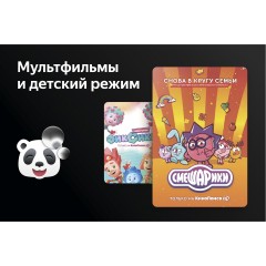 Телевизор HARPER 75U750TS