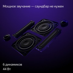 Телевизор Яндекс Станция Про 55