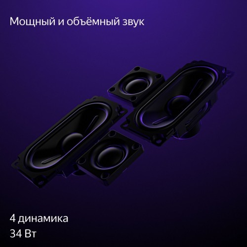 Телевизор Яндекс Станция с Алисой 43