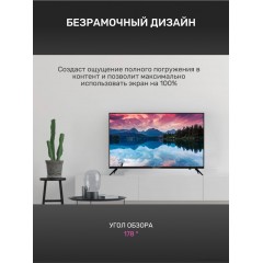 Телевизор Techno Smart KDG32GR680ANTS