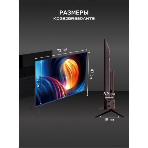 Телевизор Techno Smart KDG32GR680ANTS