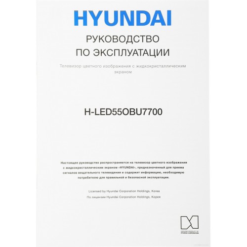 Телевизор Hyundai H-LED55OBU7700