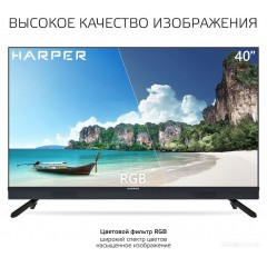 Телевизор HARPER 40F820TS
